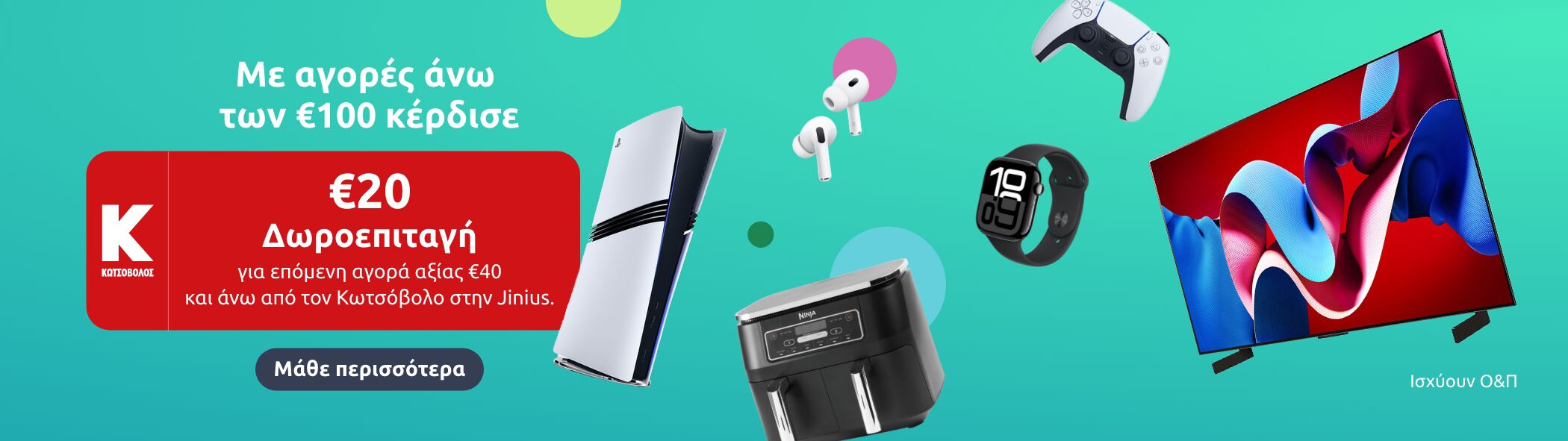 Promo grid image: undefined